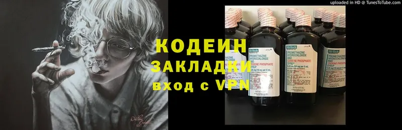 Кодеиновый сироп Lean Purple Drank  сколько стоит  Кущёвская 