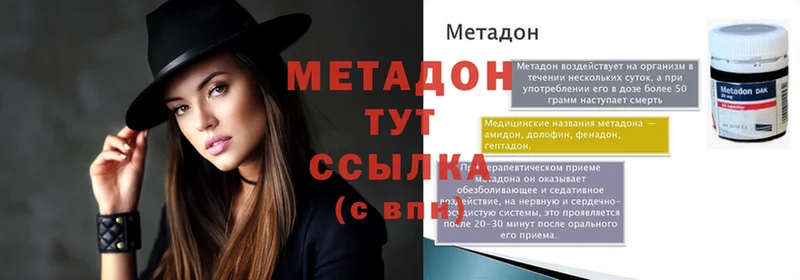 mega ТОР  Кущёвская  Метадон кристалл 